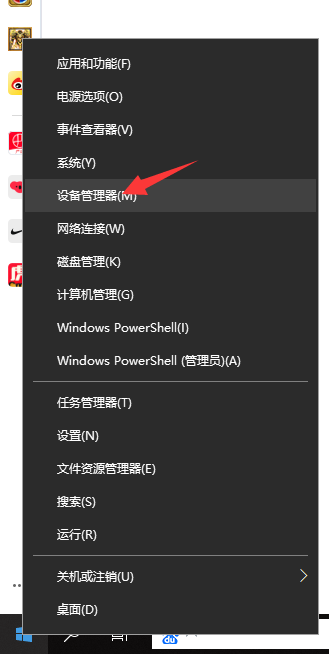 Win10电脑屏幕亮度被锁定了怎么解决?