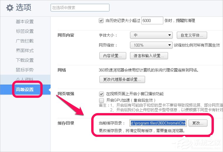 XP系统IE缓存文件夹在哪?