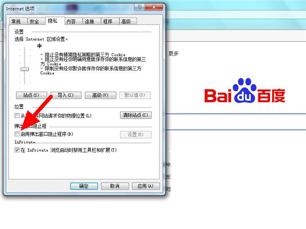 Win10ie浏览器弹出阻止窗口该怎么办?