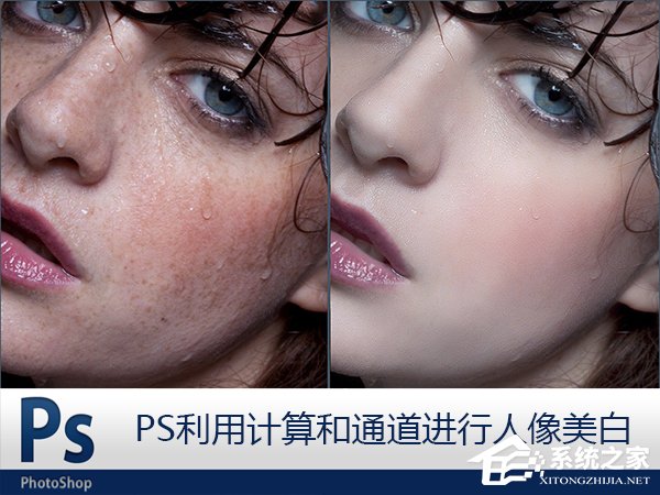 PS怎么给人物美白磨皮?