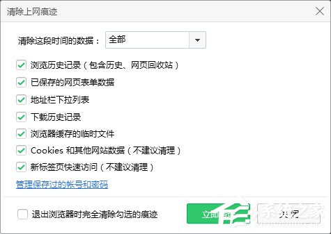 WinXP系统电脑怎么清除历史记录?