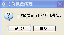 XP系统如何清理磁盘?