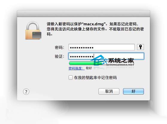 Mac如何使用磁盘工具快速加密文件夹