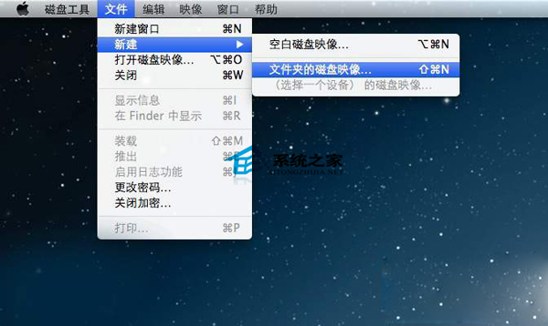 Mac如何使用磁盘工具快速加密文件夹