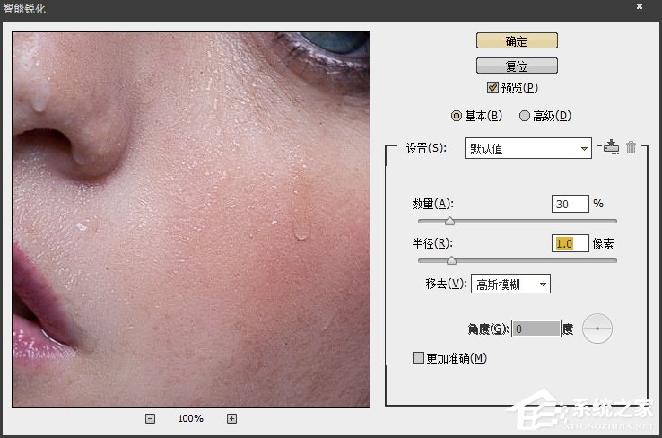 PS怎么给人物美白磨皮?