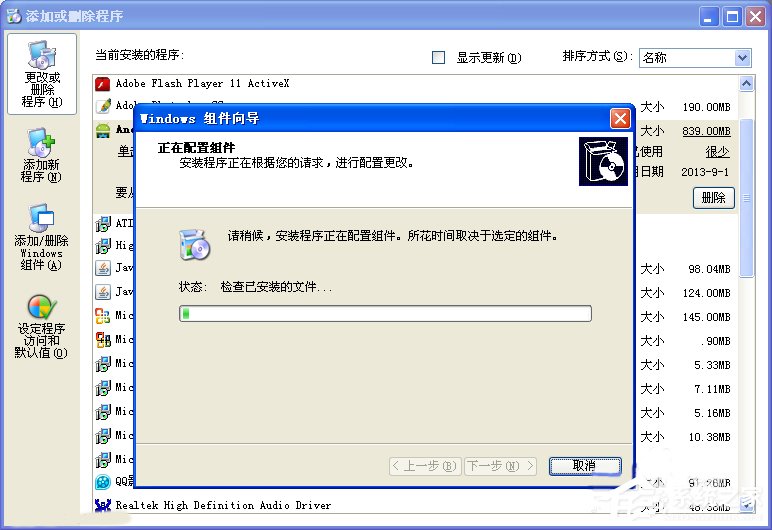 XP怎么卸载IE浏览器?
