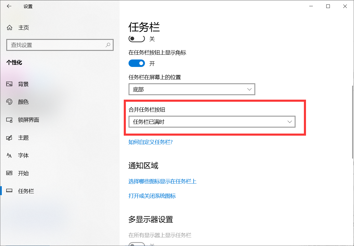 Win10右下角的倒三角找不到了怎么办?