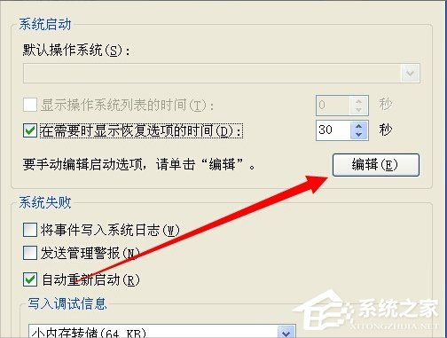 XP系统提示文件boot.ini非法怎么办?