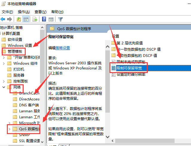 Win10上传速度越来越慢怎么办?