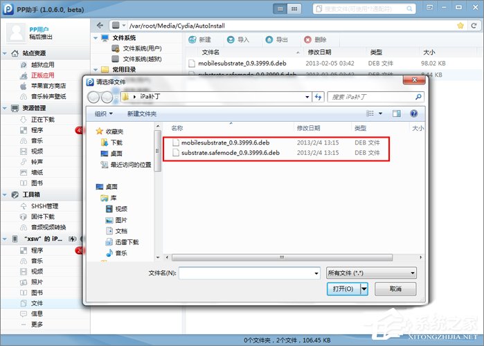 怎么解决Cydia无法加载的问题?如何处理Cydia加载失败故障?