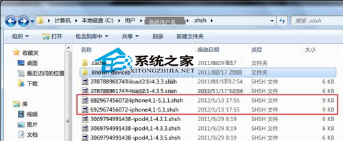 MAC查看SHSH是否备份的方法