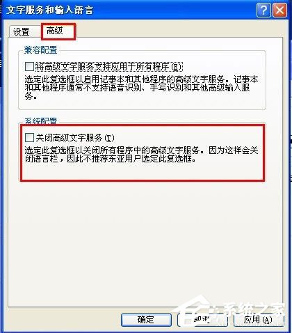 WinXP系统语言栏没有了怎么办?