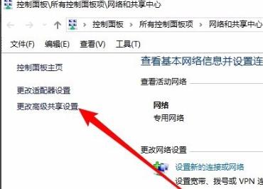 Win10网络共享找不到其它电脑怎么办?