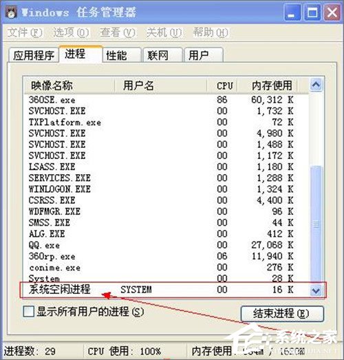 系统进程太多怎么处理?