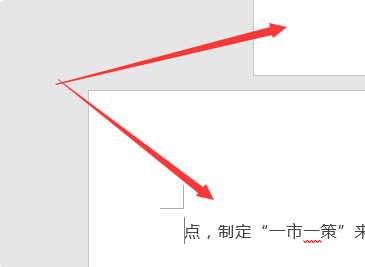 wps单独一页怎么设置为横向?