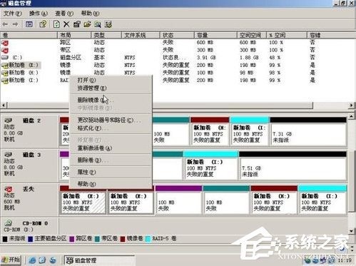 WinXP系统如何进行磁盘管理?