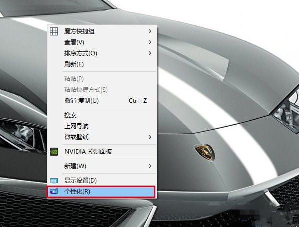 Win10如何关闭锁屏广告?
