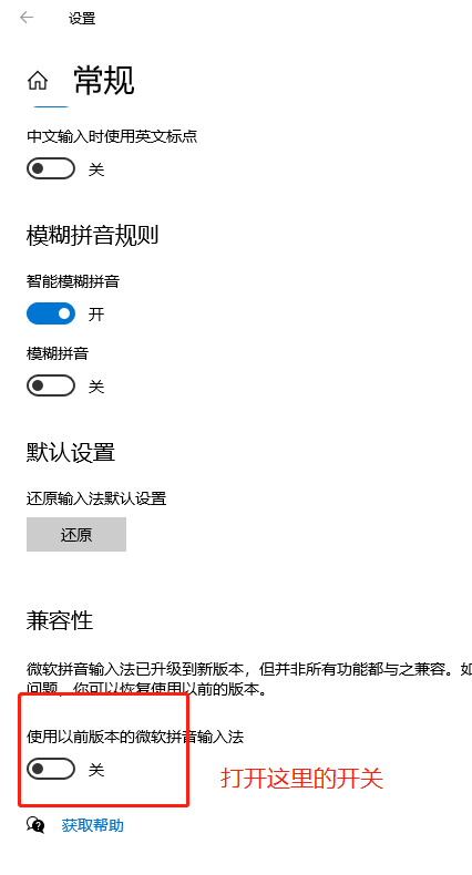微软拼音数字键无法选词怎么办?