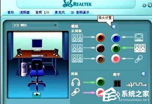 WinXP耳麦没声音怎么设置?