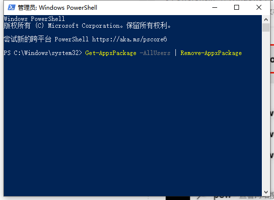 怎么卸载Win10自带软件