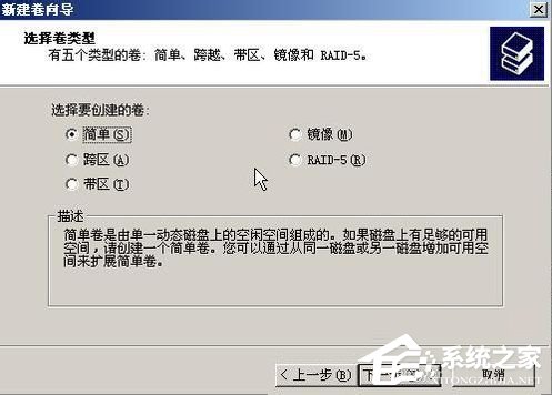 WinXP系统如何进行磁盘管理?