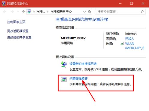 Win10搜索不到到Wifi怎么办?