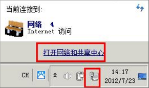 WinXP网络受限制或无连接怎么办?
