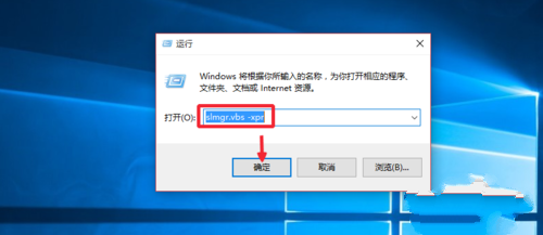 Win10专业版怎么永久激活系统?