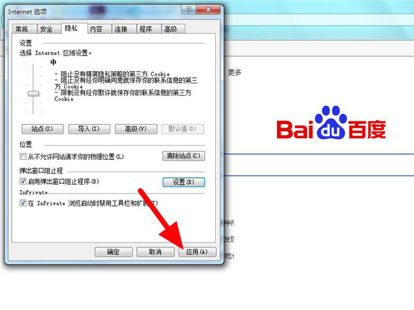 Win10ie浏览器弹出阻止窗口该怎么办?