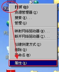 WindowsXP怎么加入工作组?