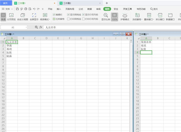 Excel如何同时查看多个工作表