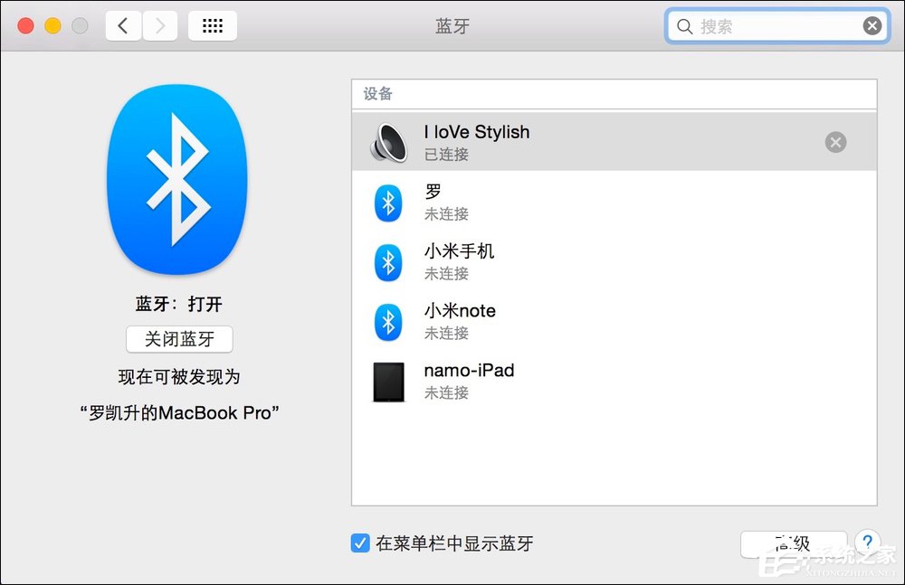苹果MAC电脑是怎么连接蓝牙音响的?