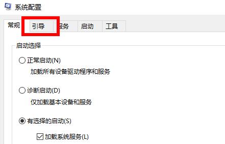 Win10按F8没有反应怎么办?