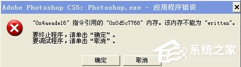 XP出现应用程序错误怎么办?