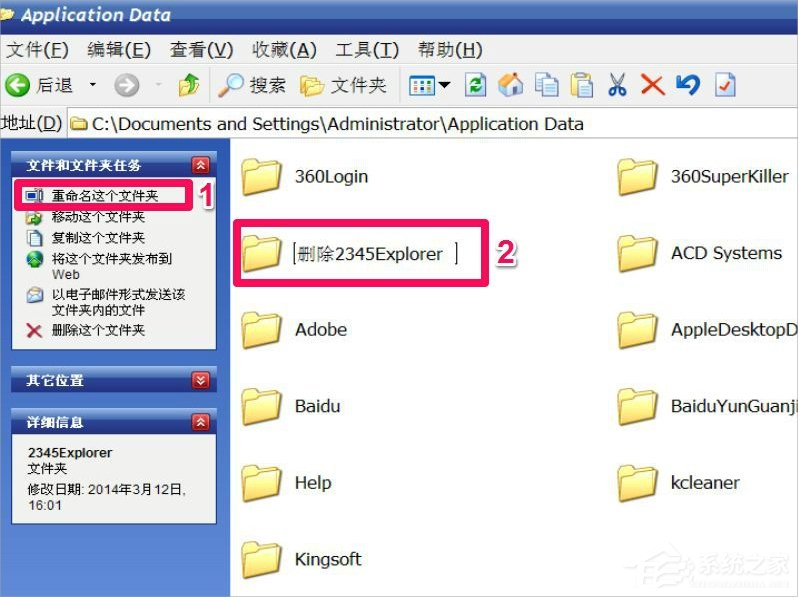 XP电脑文件夹无法删除怎么办?