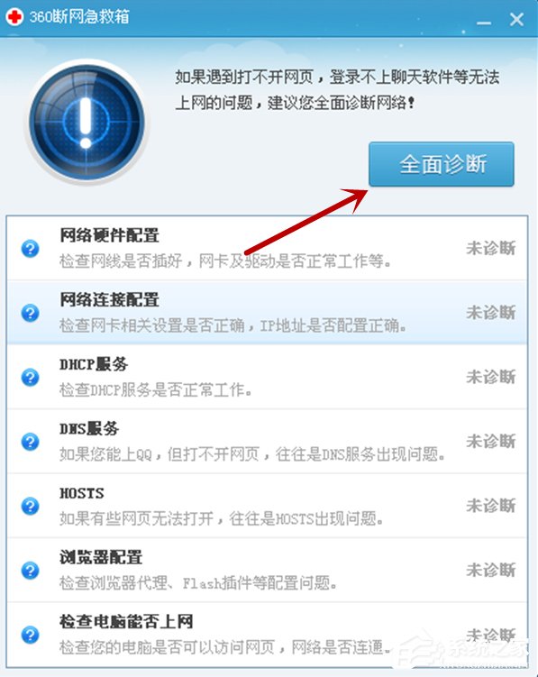 WindowsXP LOL异常即将退出怎么办?