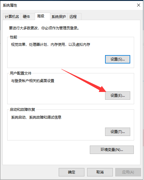 Win10系统打不开设置怎么办?