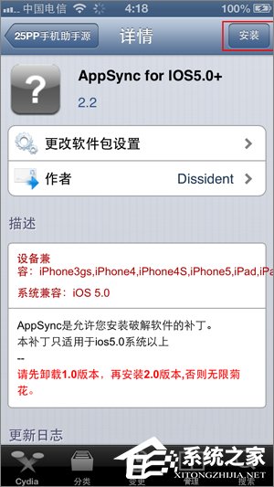 怎么解决Cydia无法加载的问题?如何处理Cydia加载失败故障?