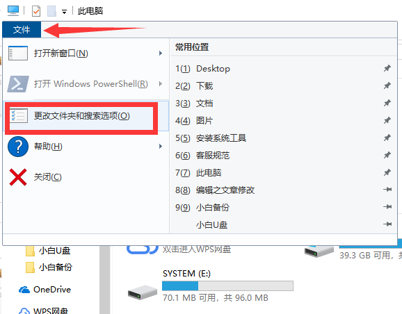 Win7旗舰版打开软件时提示应用程序正常