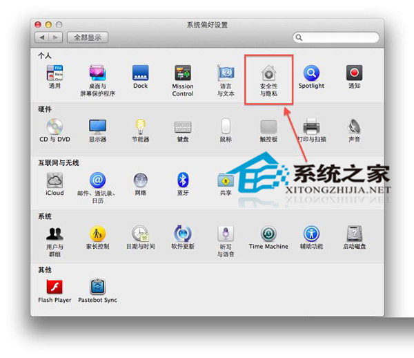 让Mac在非活跃状态自动关机的方法