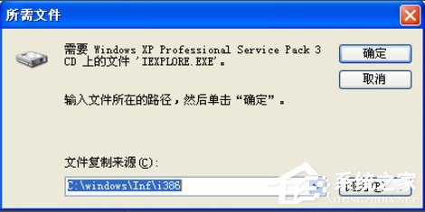 XP电脑怎么重装IE浏览器?