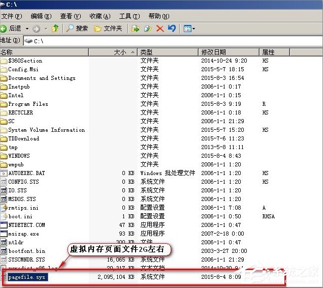 WinXP系统怎么移动pagefile文件?
