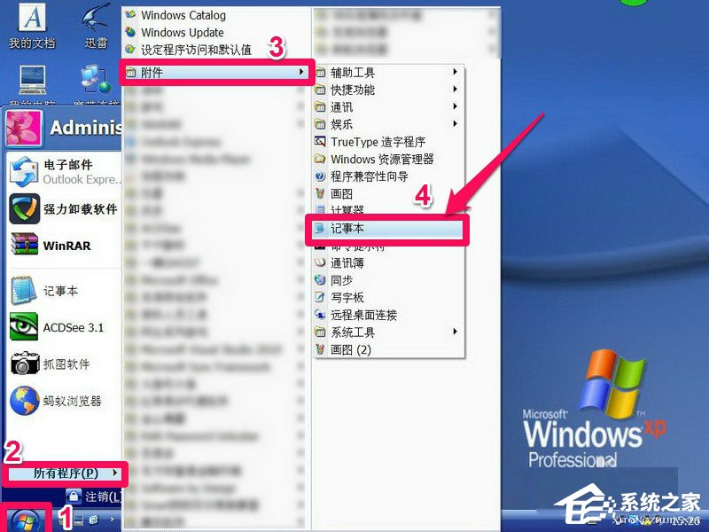 XP如何用代码清理系统垃圾?