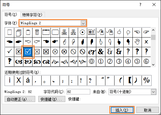 Word的方框中怎么输入√号?