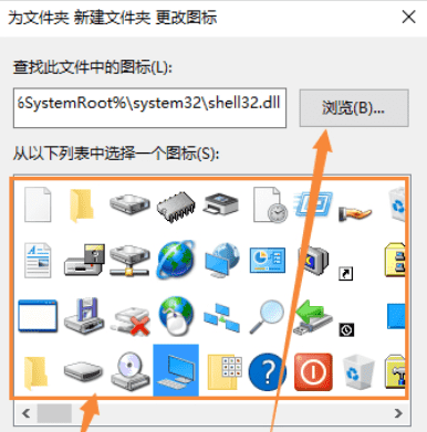 Win10如何自定义图标?