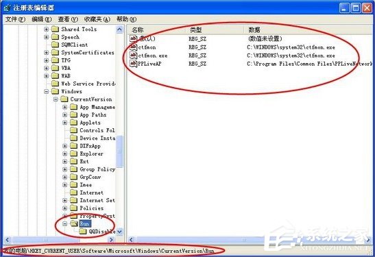 XP提示应用程序错误0xc0000142怎么办?