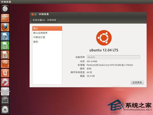  Ubuntu 12.04背景色无法更改的解决方法