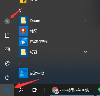 Win10电脑怎么使用快捷键快速锁屏?