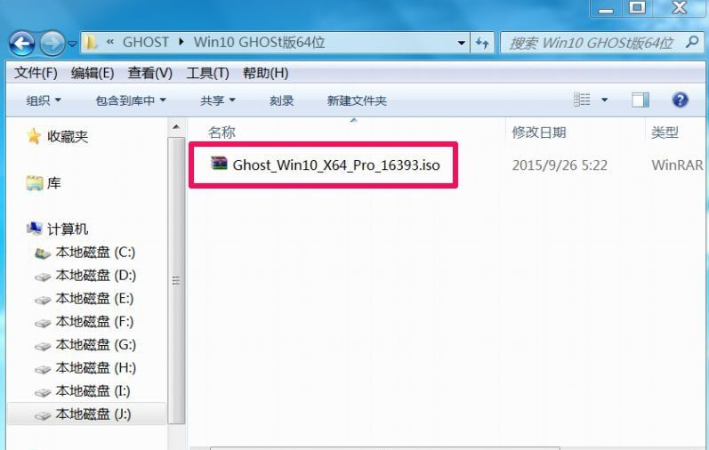 Win10的gho文件要怎么安装?