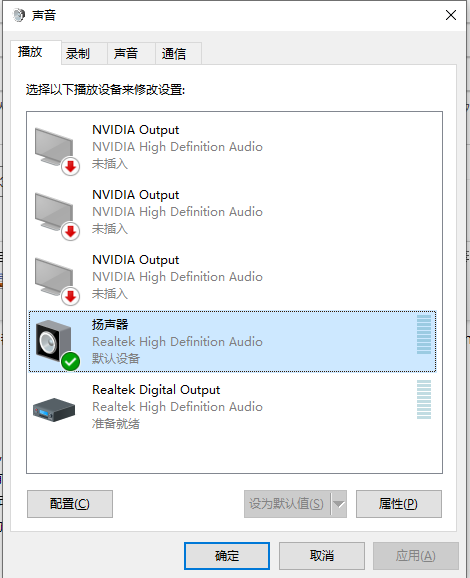 Win10怎么消除yy电流麦?